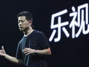 应收账款超过13.4亿元 那些乐视的A股债主们要怎么办