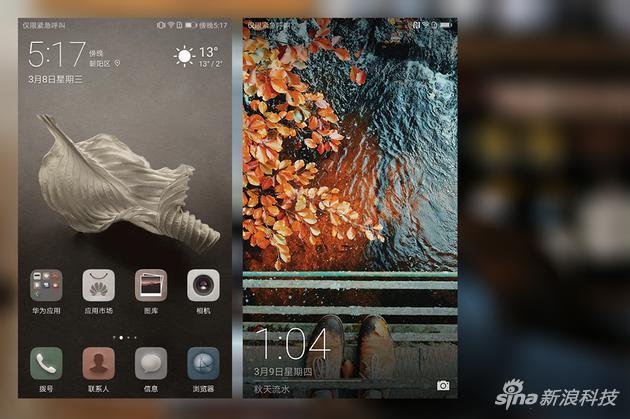 EMUI 5.1界面