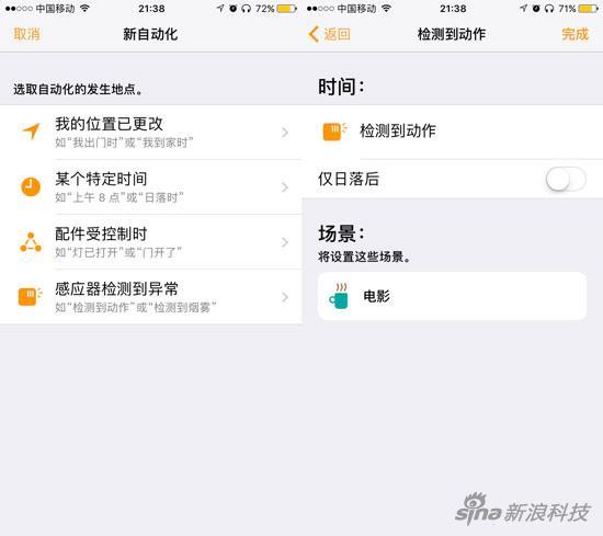 移动侦测功能可以搭配其他硬件做出更多玩法