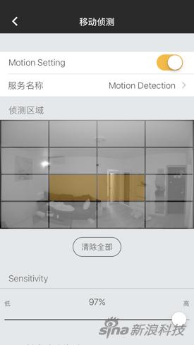 在Omna自己的App中可以设定监控区域