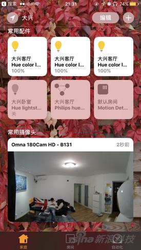 在“家庭”中的样式体现