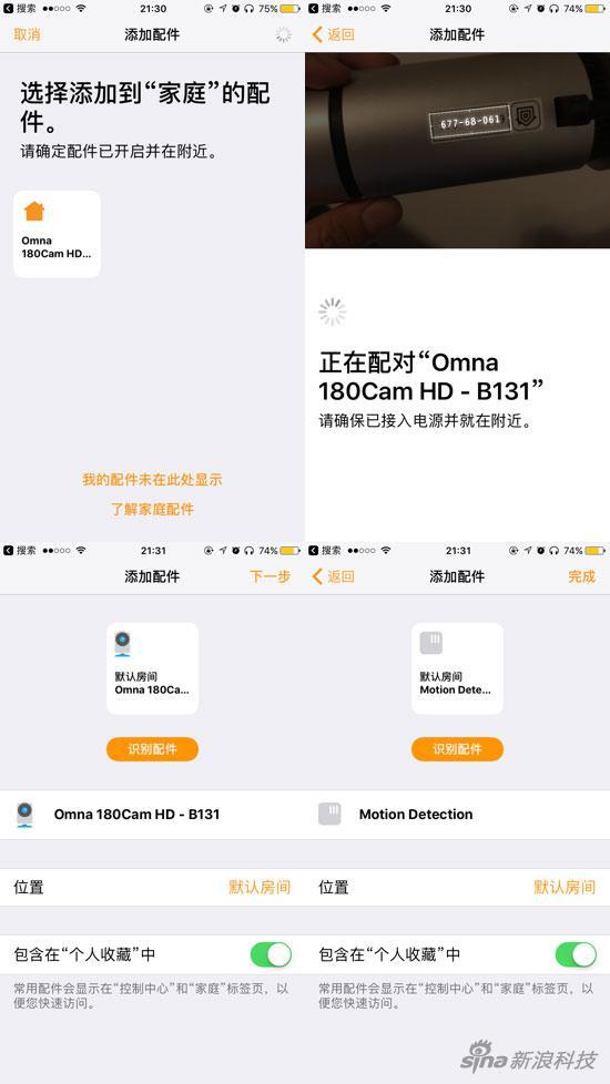 配对过程