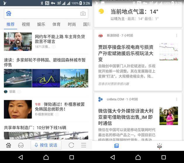 百度和Google都选择了在搜索引擎中加入Feed,并称之为自身人工智能的体现。但百度复杂的业务结构让Feed产品目前依然停留在内容的层面上。