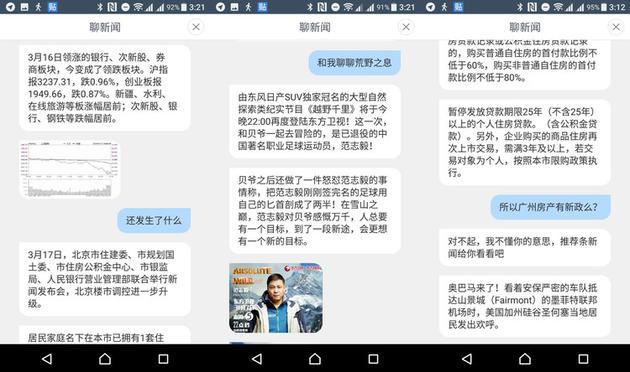 在人工智能技术上,今日头条正在与国内最有优势的公司之一展开正面竞争。