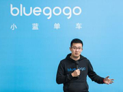 小蓝单车CEO李刚:个人筹措到部分资金 将发所欠薪酬