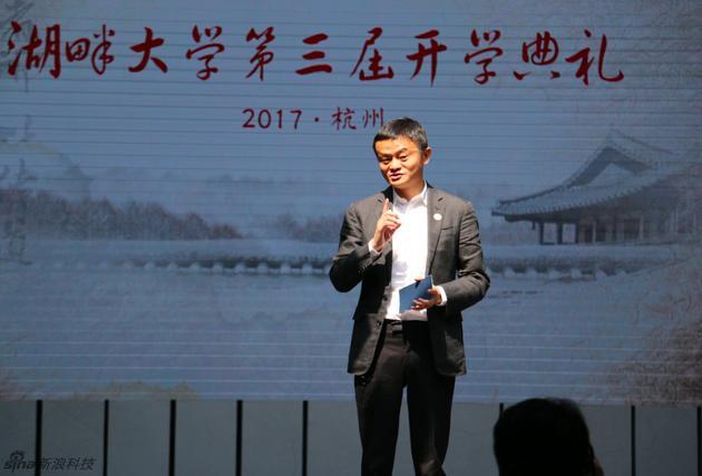 湖畔大学校长马云