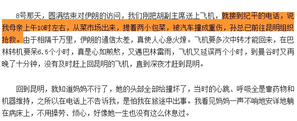 来源:任正非《我的父亲母亲》