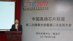 SIA成为中国高端芯片联盟的首个分联盟