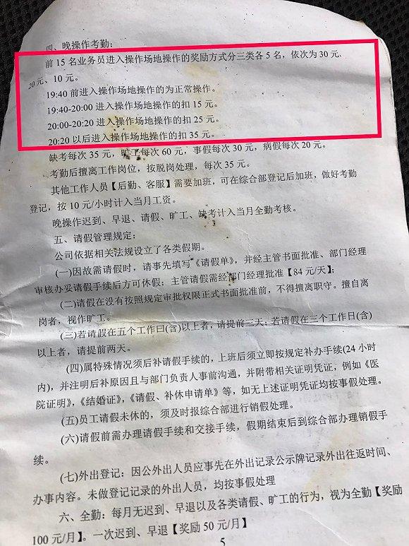 员工手册