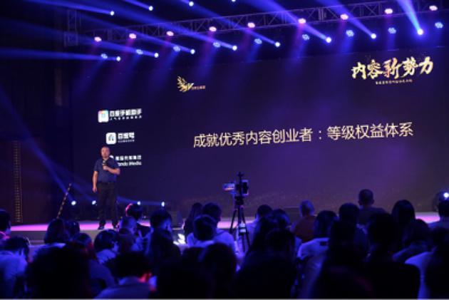 百度出台内容创作者等级权益体系
