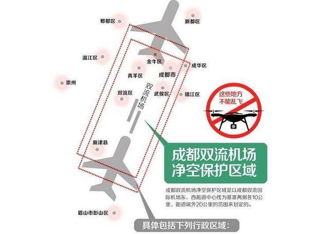侦破无直接进展 挑衅式黑飞未断