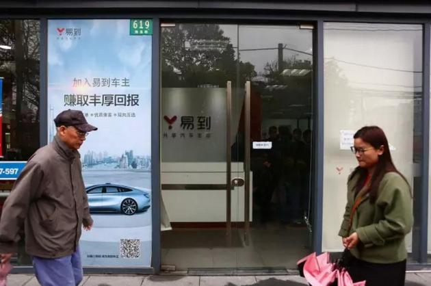 ▲2017年4月10日,网约车平台“易到用车”提现失败的情况越来越严重,不少驾驶员被扣押的费用从几百元至几万元不等。图/CFP