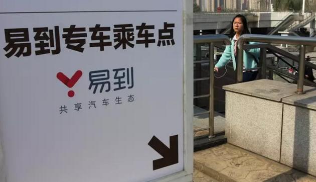 ▲湖北武汉,易到专车乘车点。图/CFP