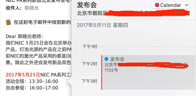 macOS可以自动识别邮件内的时间点