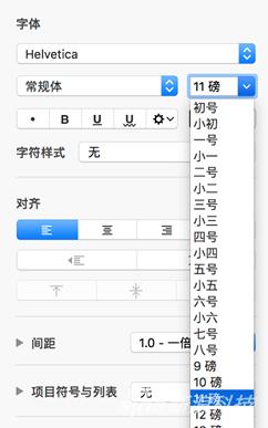 中文字号更适应国内环境