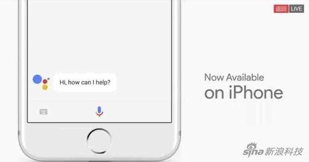 谷歌助手现在登录iPhone