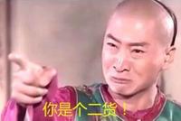 爱奇艺官微恶搞尔康表情包 周杰怒斥:草泥马