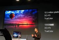 微软Surface系列电脑产品全发布:25988元起亮瞎眼!