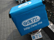 传阿里巴巴考虑合并饿了么和口碑 融资最高50亿美元