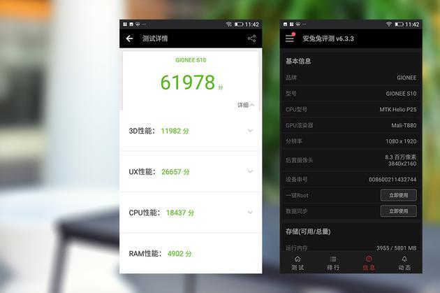 安兔兔跑分结果