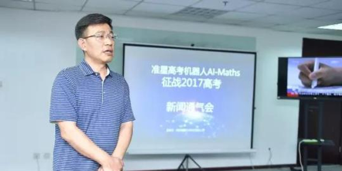 机器人将挑战中国高考数学卷