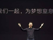 一个重仓乐视网私募的悲喜三年：世上没有后悔药卖