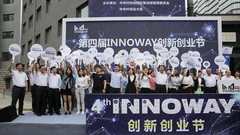 中关村创业大街开街三周年：孵化团队1900个