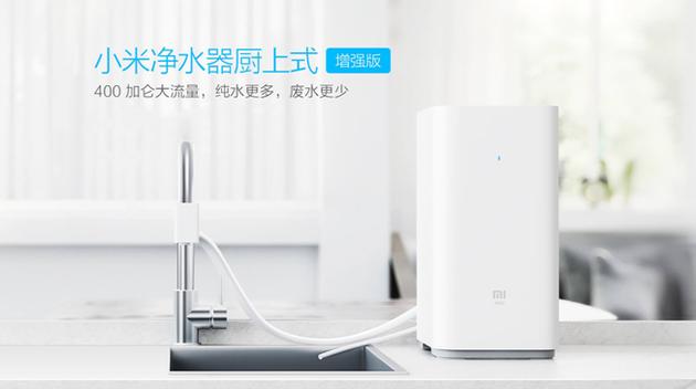 小米净水器厨上式(增强版)