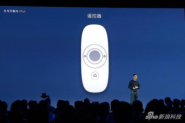 9号平衡车遥控器