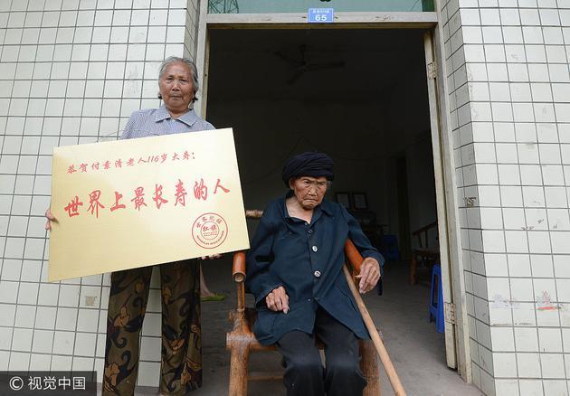 曾经世界上最长寿的人——付素清@视觉中国