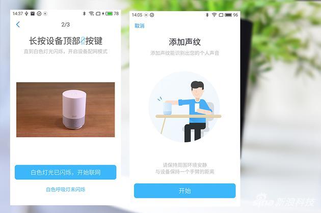 与音箱无线链接后录制声纹