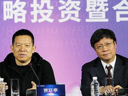 乐视三大“公募粉”生变 连续跌停或存套利空间