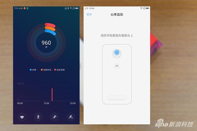 Z2 Play心率检测功能