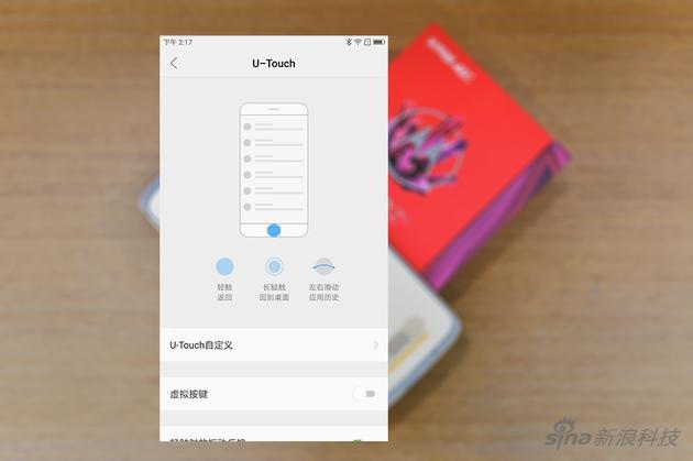 指纹识别集成U-Touch功能