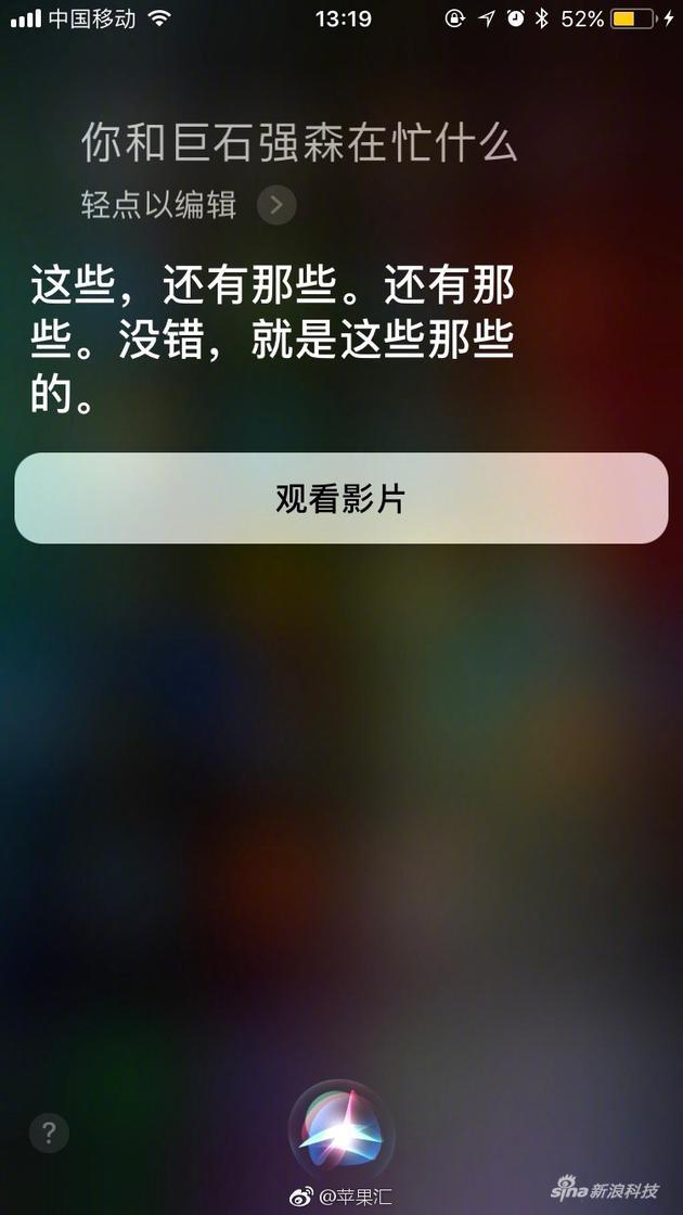 用Siri当主角的微电影 用Siri开始播放