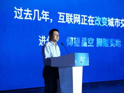 俞永福:高德立足公共出行服务平台 不与行业争利