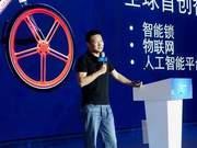 摩拜CEO王晓峰:我们是移动物联平台 每天产20TB数据