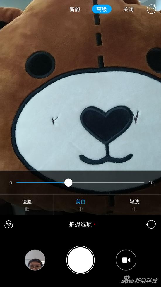 前置摄像头拍摄