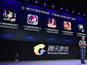 腾讯移动游戏公布策略：国内为重 海外做尝试