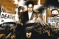 三星这一夏：丑闻缠身 但利润仍创纪录