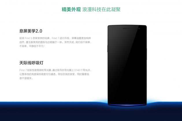 Find 7 底部微粒导光膜排列着 3140 个导光点,做出了浑然一体的天际线呼吸灯。