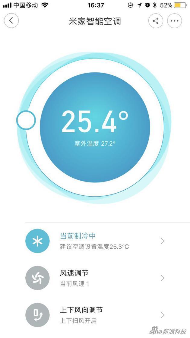 手机App控制界面