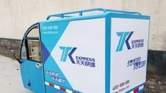 天天快递对京东发起民事诉讼 京东：还没收到消息