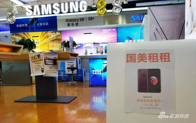 国美租租业务目前仍旧需要到门店办理