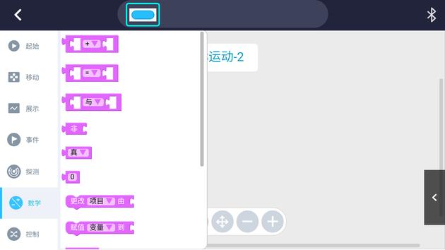 编程界面