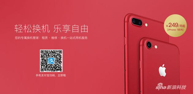 租赁手机,一个新兴的形式