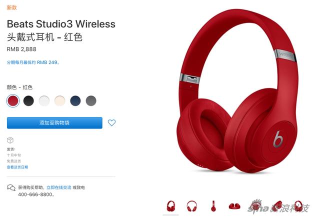 Beats Studio 3已经在苹果官网上线