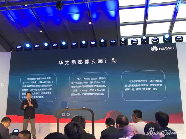 华为新影像发展计划
