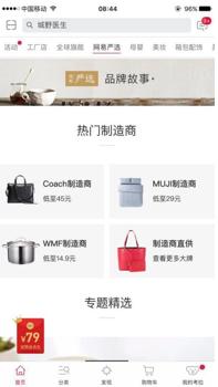图说:网易严选宣称产品来自Coach、MUJI(无印良品)、新秀丽等大品牌的制造商