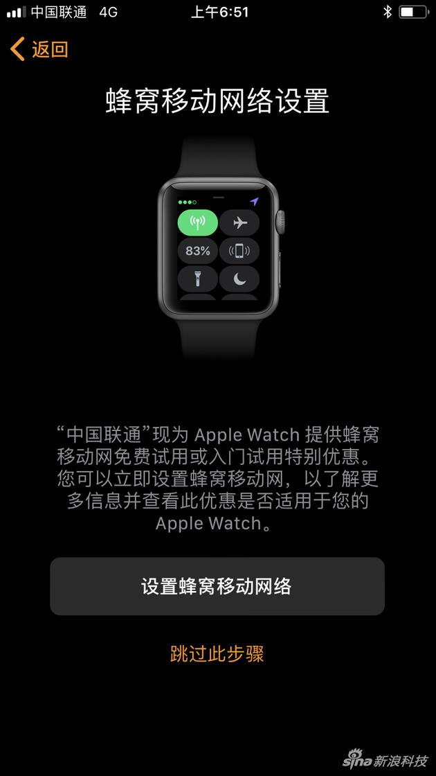 如果是蜂窝版 激活过程多了这么一步